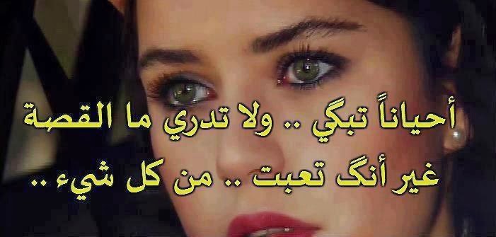 كلمات تعبر عن الحزن الشديد5