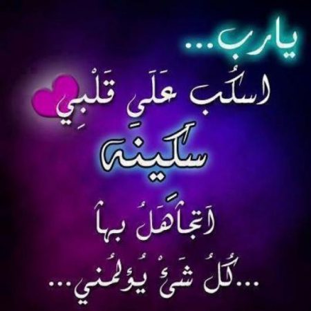 ادعية جميلة بالصور5