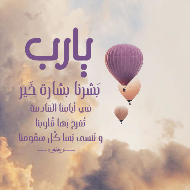 دعاء يارب بالصور5