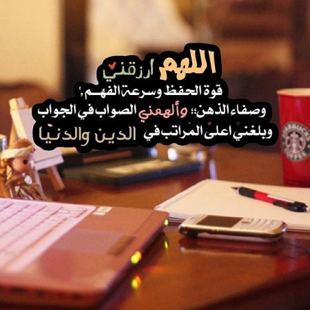 ادعية للامتحانات بالصور10
