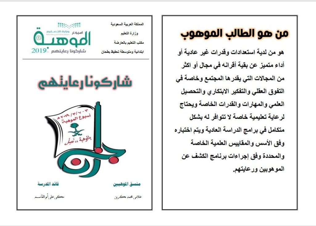 صور عن الموهبة