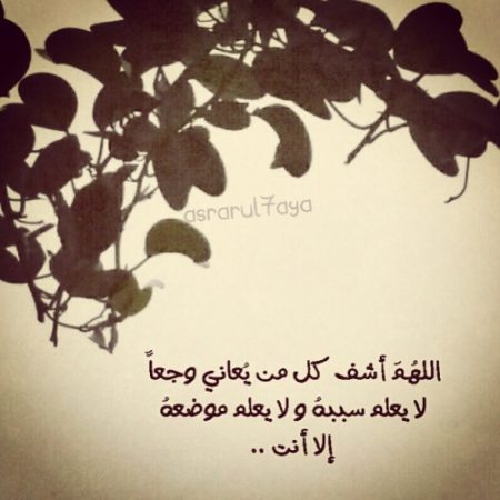 بوستات دعاء للمريض فيس بوك5