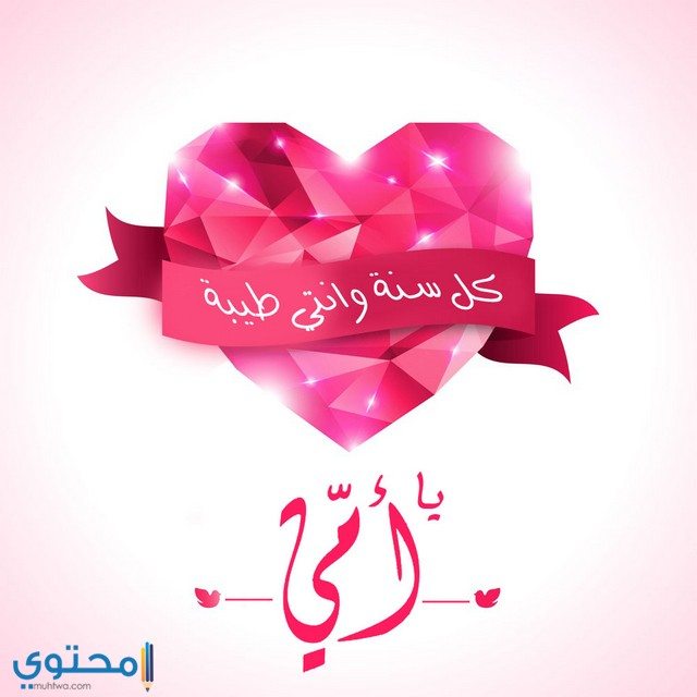 عيد الام 31