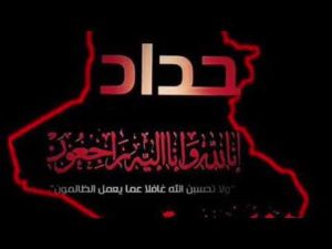 حالات حداد