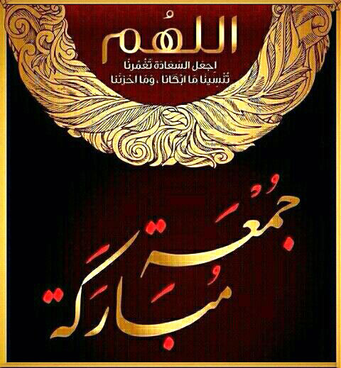 صور يوم الجمعة31