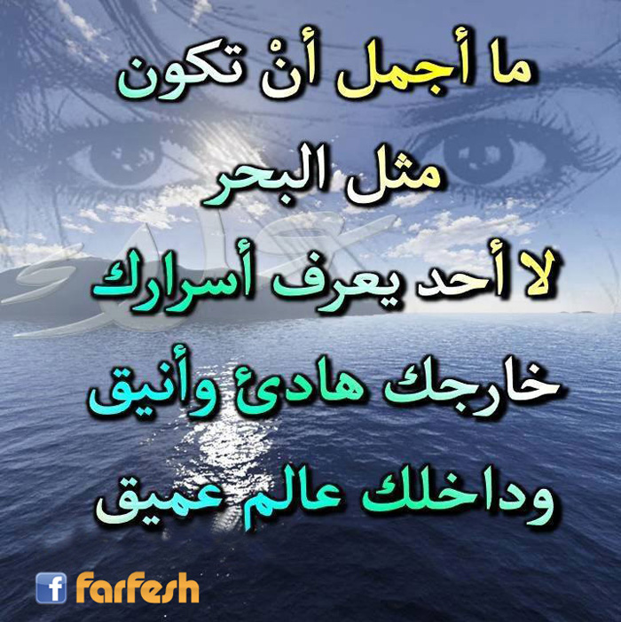 خلفيات بحر مكتوب عليها 1