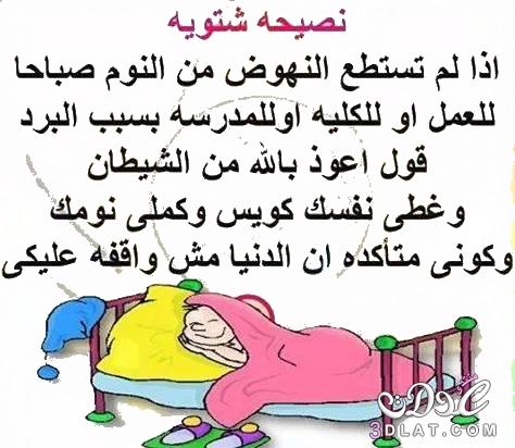 بوستات عن نزلات البرد1