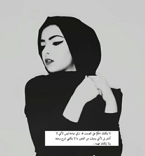 رمزيات بنات محجبات ابيض واسود1