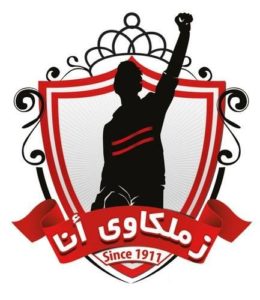 علم الزمالك HD - خلفيات الزمالك للاندرويد