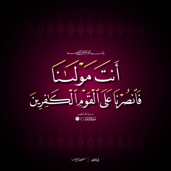 ايات قرانية مزخرفة كلمات1