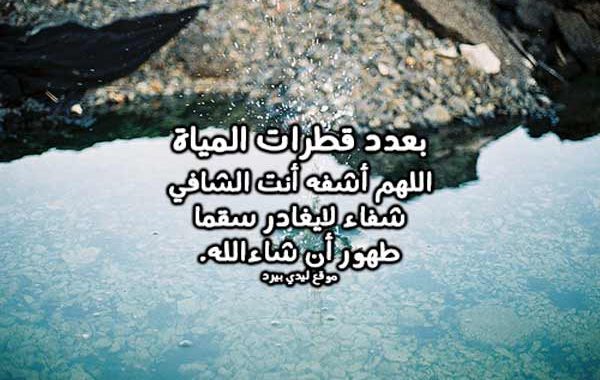 صور الشفاء
