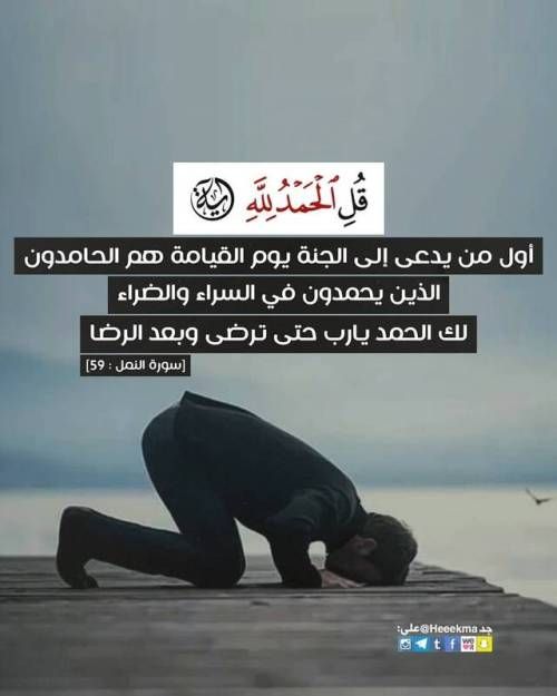 صور الحمد لله32