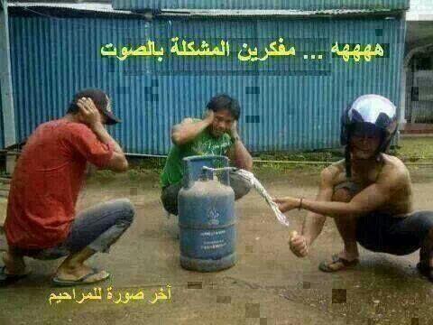 صور ضحك32