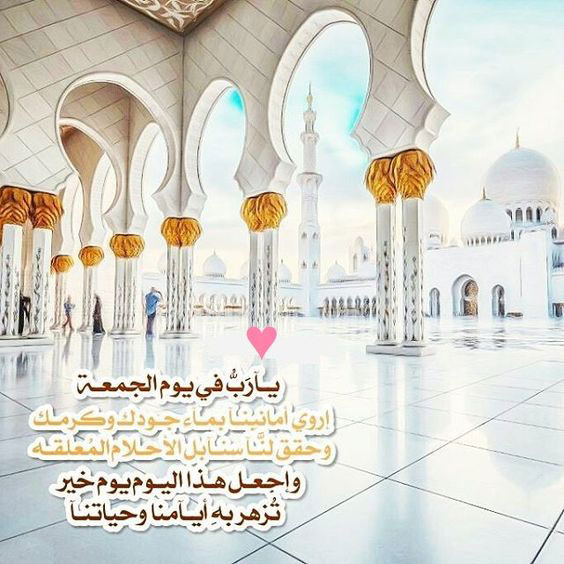 صور يوم الجمعة32