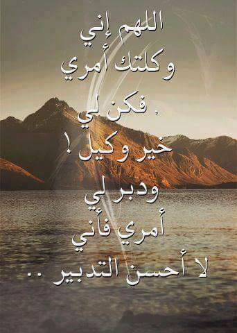 دعاء بالصور جميل 2