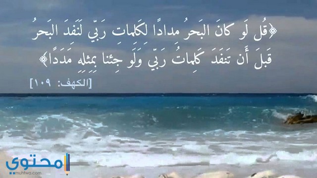 خلفيات بحر مكتوب عليها2
