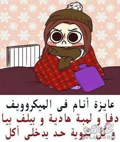 بوستات عن نزلات البرد2