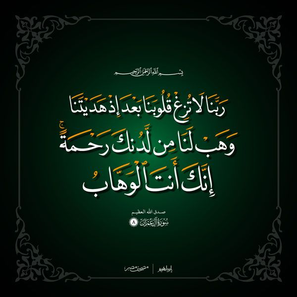 ايات قرانية مزخرفة كلمات2