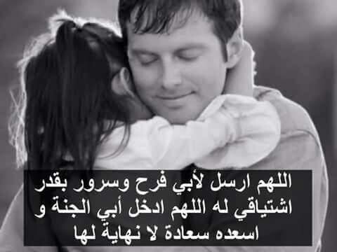 كلمات في حق الأب4