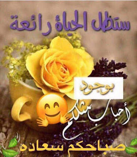صباح الورد32