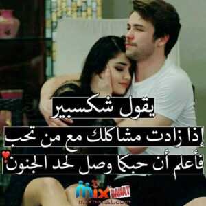 صورحب وعشق وغرام للمتزوجين 33
