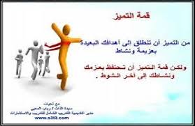 صور عن الموهبة