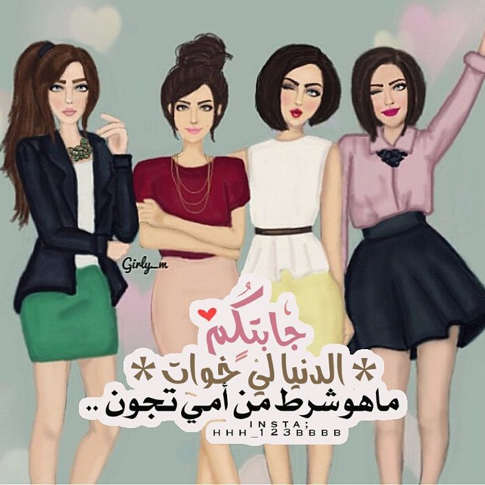 اجمل الصور لاعز الاصدقاء كرتون3