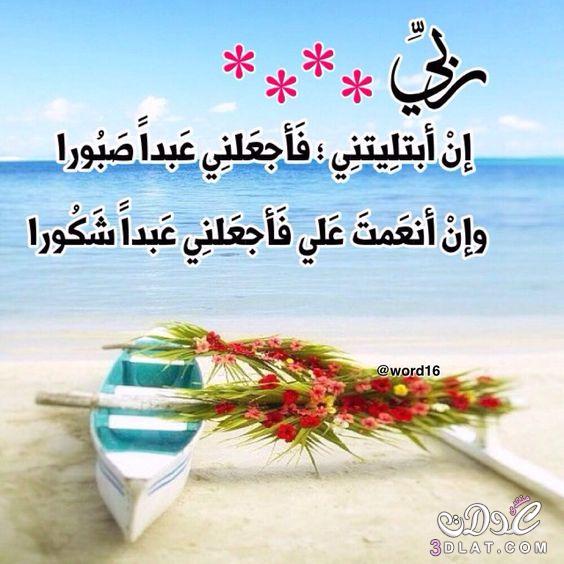 خلفيات دعاء3