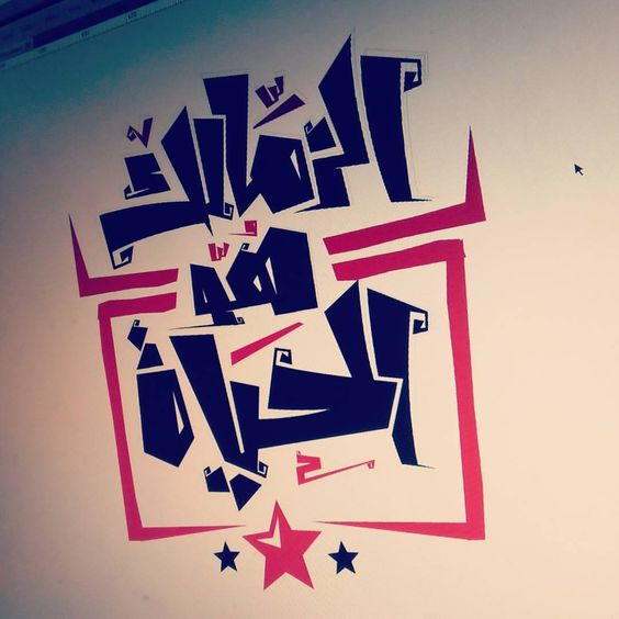علم الزمالك HD