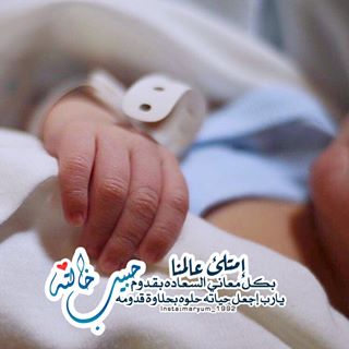 رمزيات مواليد مكتوب عليها2