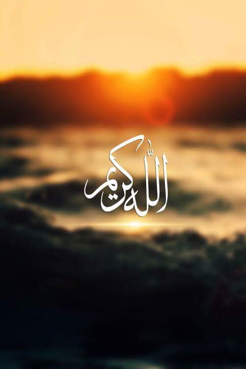خلفيات الله كريم1