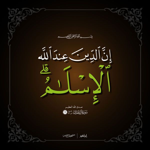 ايات قرانية مزخرفة كلمات3