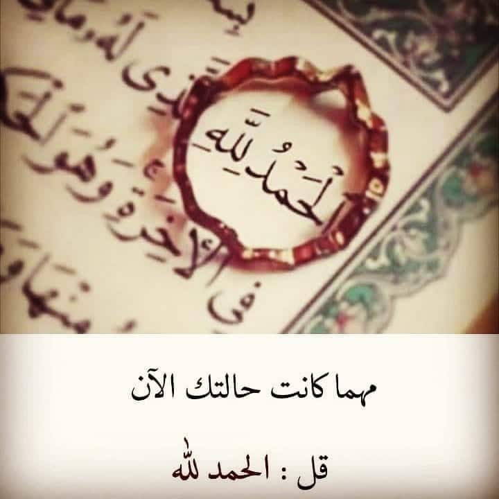 عبارات دينية للواتس بالصور5