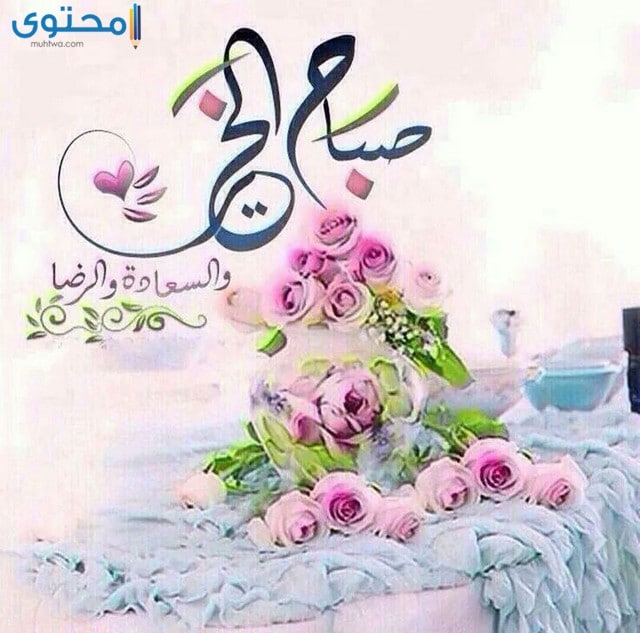 بطاقات صباح الخير 2019