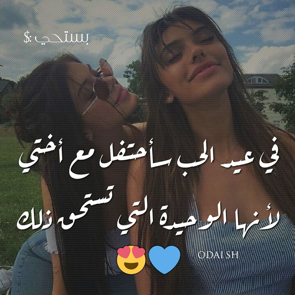 بوستات عيد الحب 2020