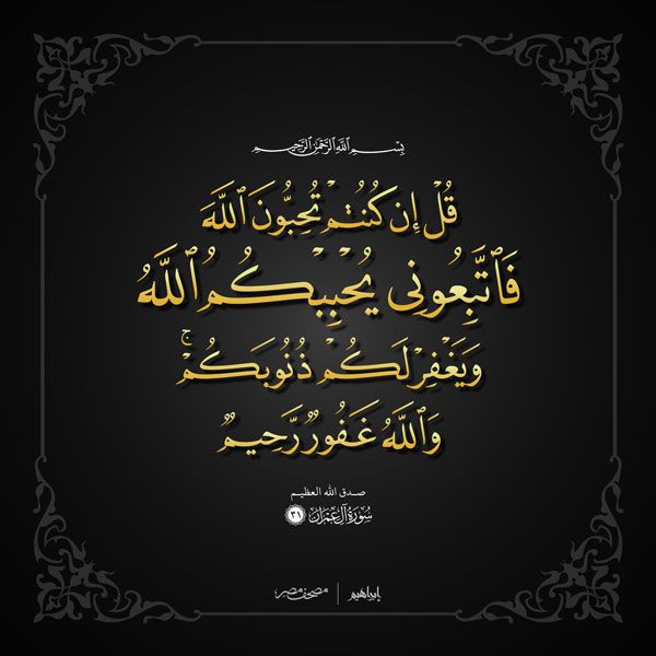 ايات قرانية مزخرفة كلمات4