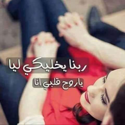 صورحب وعشق وغرام للمتزوجين 35