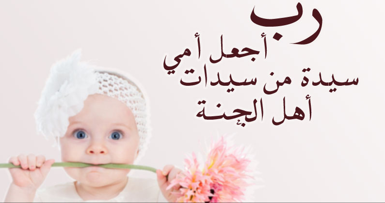 عيد الام 35