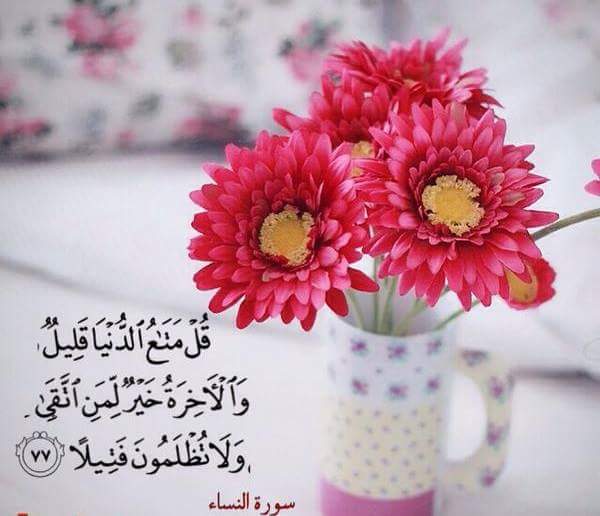 عبارات دينية للواتس بالصور6