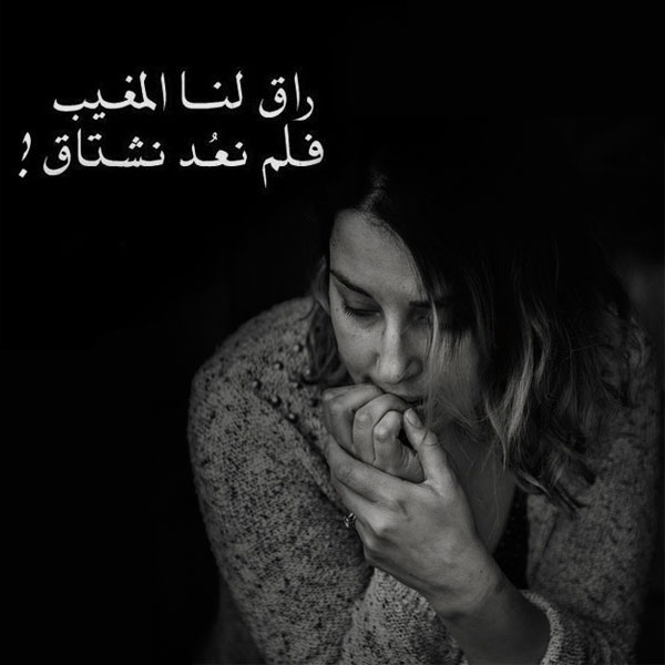 صور حزينة 2019