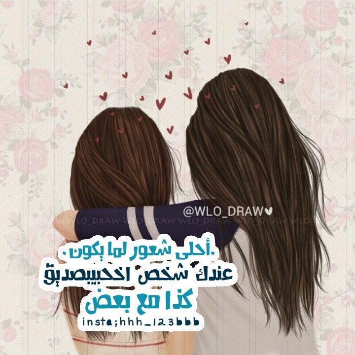 اجمل الصور لاعز الاصدقاء كرتون5