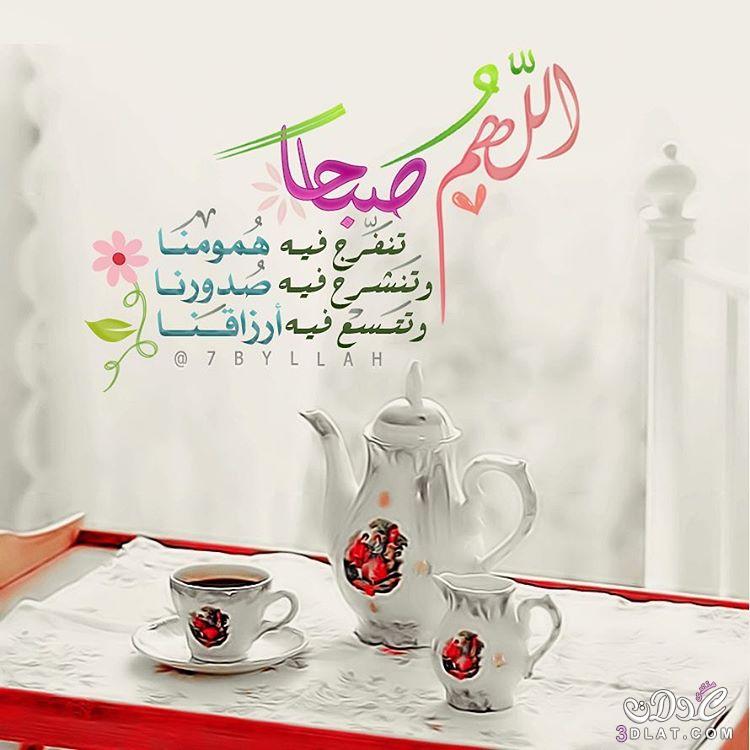 بطاقات صباح الخير 2019