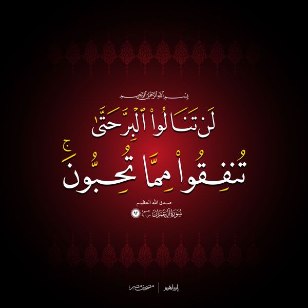 ايات قرانية مزخرفة كلمات5