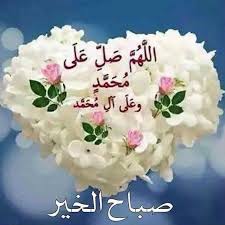 صباح الورد 36