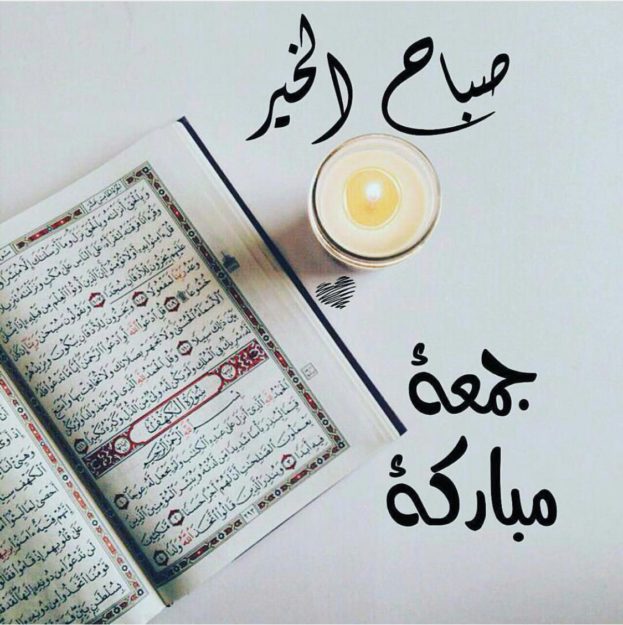 صور يوم الجمعة36