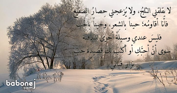 شعر عن البرد مضحكة1