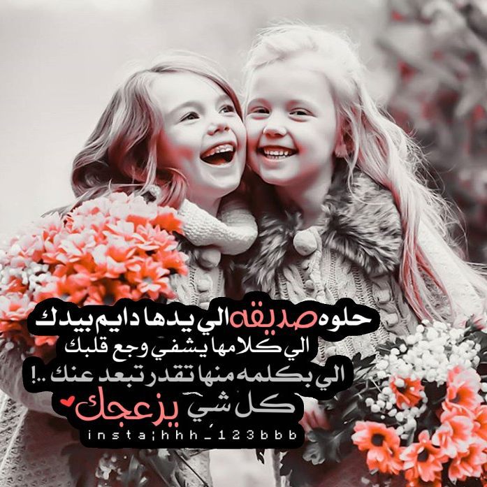 بنات صديقات كيوت1