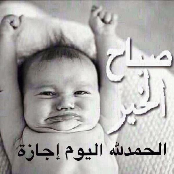 بطاقات صباح الخير مضحكة1