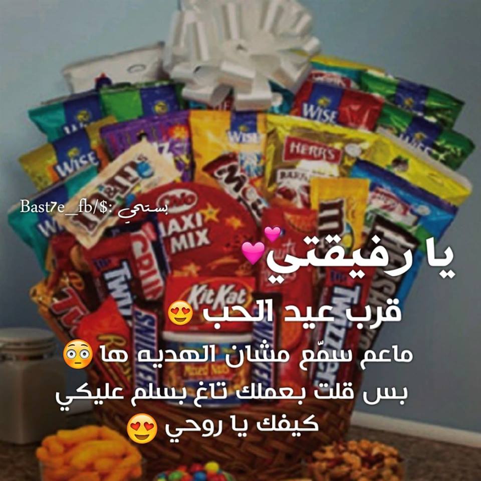 صور الفلانتين 2020