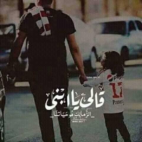 علم الزمالك HD